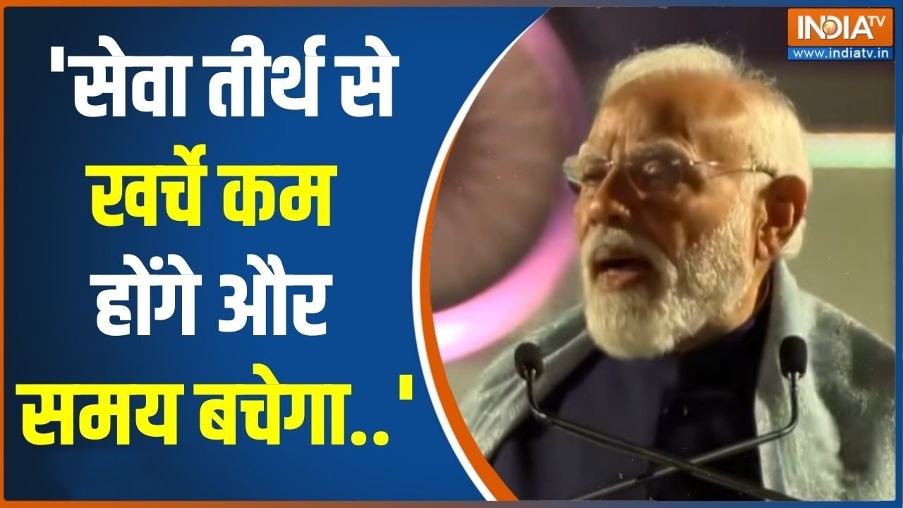 PM Modi On  Seva Teerth: 'सेवा तीर्थ से खर्चे कम होंगे और समय बचेगा..' | PMO | New Office