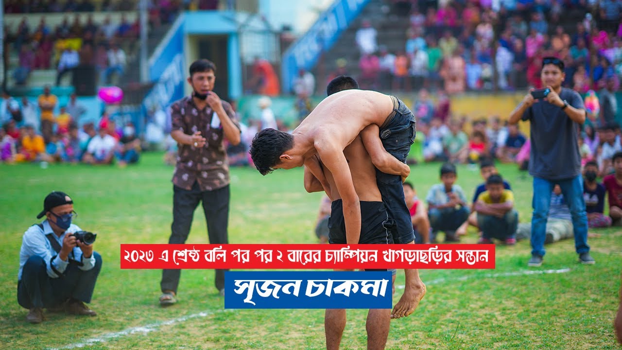 ২০২৩ এর শ্রেষ্ঠ বলি পর পর ২ বারের চ্যাম্পিয়ন খাগড়াছড়ির সন্তান সৃজন চাকমা।
