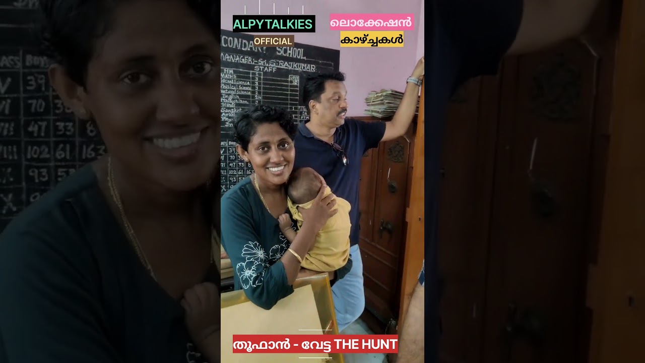 വേട്ട - The Hunt Shooting Location for Alappuzha District Police @AlpyTalkiesOfficial