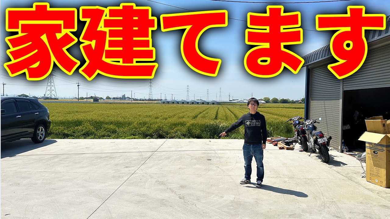 会社の駐車場にまるで家のような超快適空間を作る！！