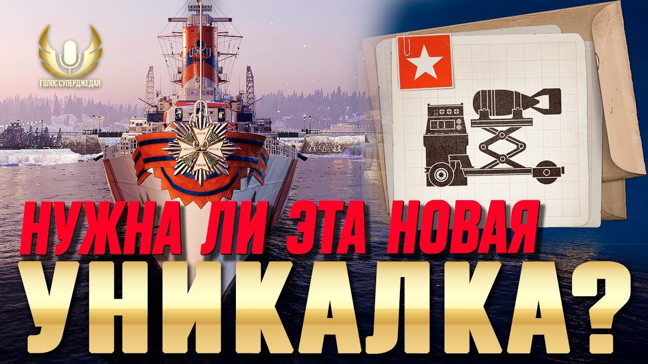 Gouden Leeuw - НУЖНА ЛИ ЭТОМУ КРУТОМУ КОРАБЛЮ НОВАЯ УНИКАЛЬНАЯ МОДЕРНИЗАЦИЯ?  ⚓ МИР КОРАБЛЕЙ  WOWS
