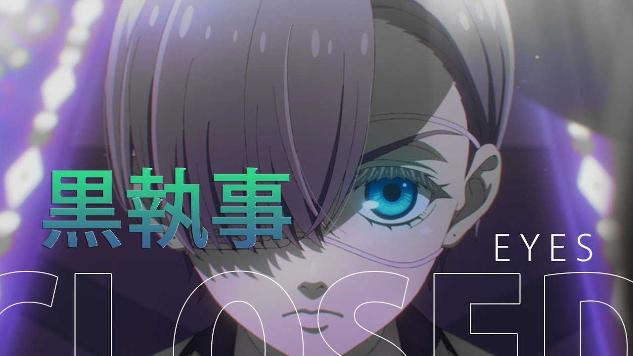 Black Butler 黒執事 AMV || EYES CLOSED