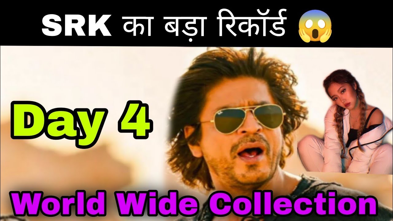 Shahrukh Khan Film Dunki Day 4 Box office collections World wide  | Salaar Collection | Prabhas SRK