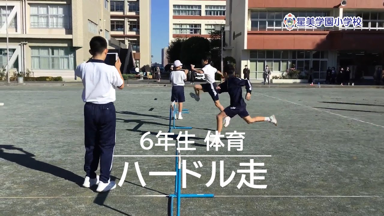 6年生 体育 ハードル走(音が出ます)