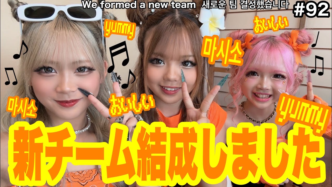 人気ラッパーのMVに出演しました🧡🧡プリンセスを守れ‼️【#Yummy】