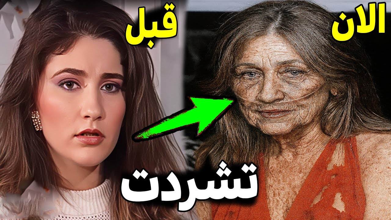 لن تصدق كيف أصبحوا أبطال مسلسل أرابيسك .. بعد مرور 32 سنة (ستنصدم منهم) !!!
