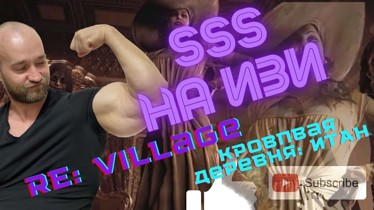 Resident Evil Village 
