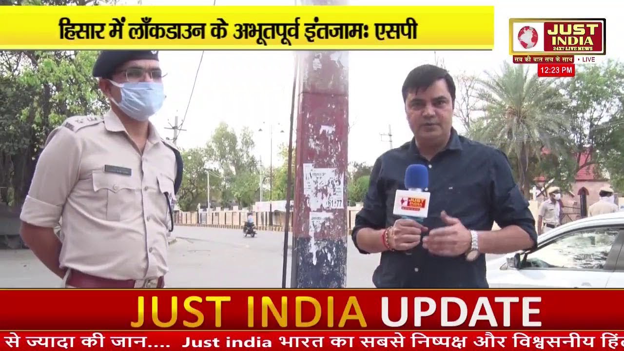 हिसार में लाँकडाउन के अभूतपूर्व इंतजामः एसपी | Gangaram Punia IPS Interview | Just India
