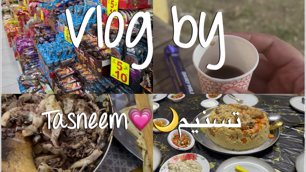 فلوق 💗🌙ودعنا النادي 🥲💗واول ايام رمضان🥹💗مبارك عليكم الشهر