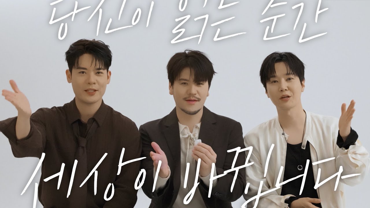 “5년만에 다시 찾아온 반가운 손님🥹💕” 크로스오버 그룹 라포엠의 빅이슈 커버 인터뷰, 메이킹 l THE BIG ISSUE KOREA