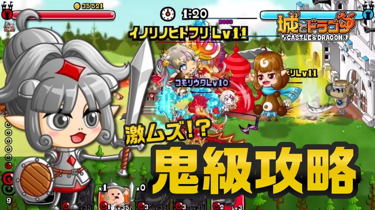 剣士ひめキャラ討伐 鬼級ステージ7｢剣士部隊総出撃!｣攻略!!!【城ドラ】