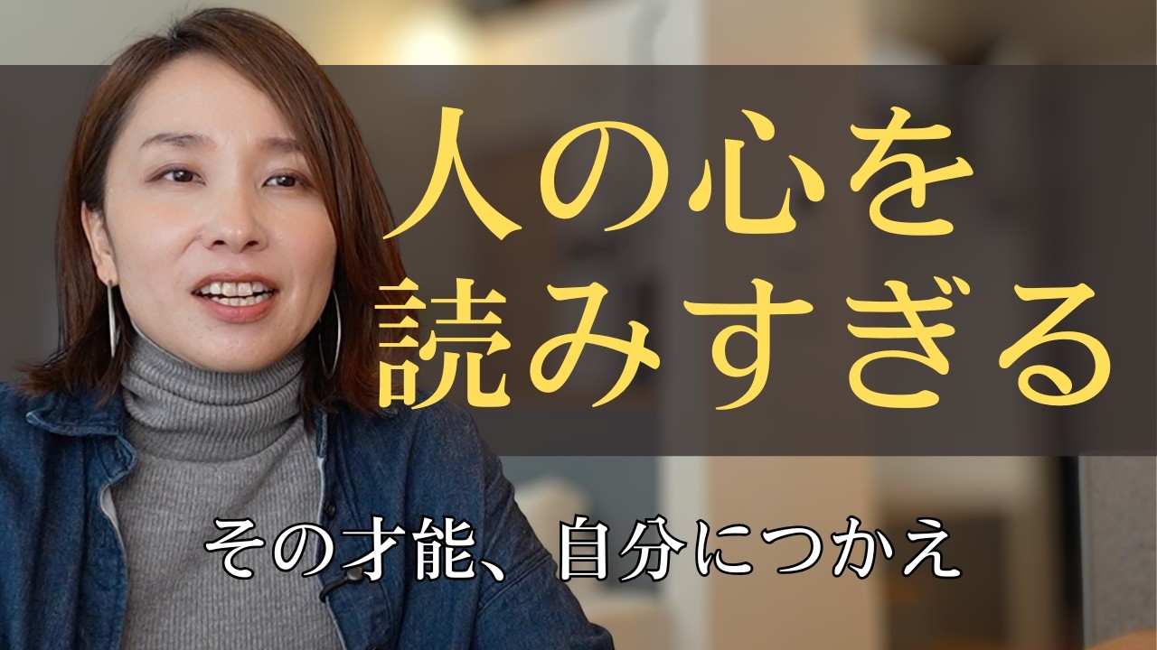 あなたが読んでいるのはその人の心ではない