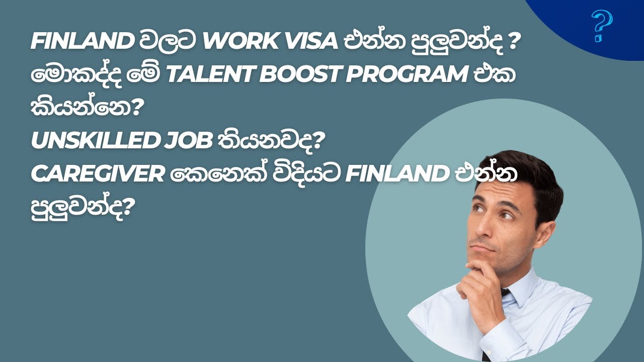 Finland වලට work visa එන්න පුලුවන් ද? #Finland work visa #caregiver