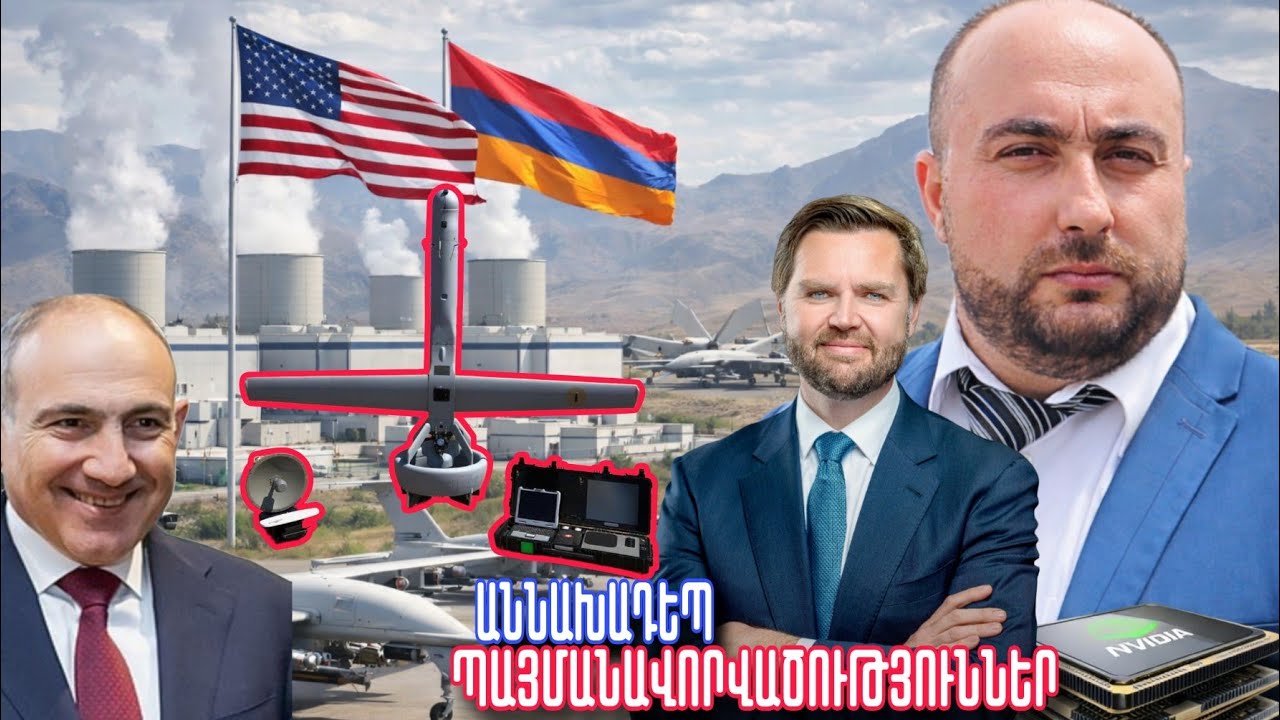 Աննախադեպ պայմանավորվածություններ Հայաստանի եւ ԱՄՆ-ի միջեւ