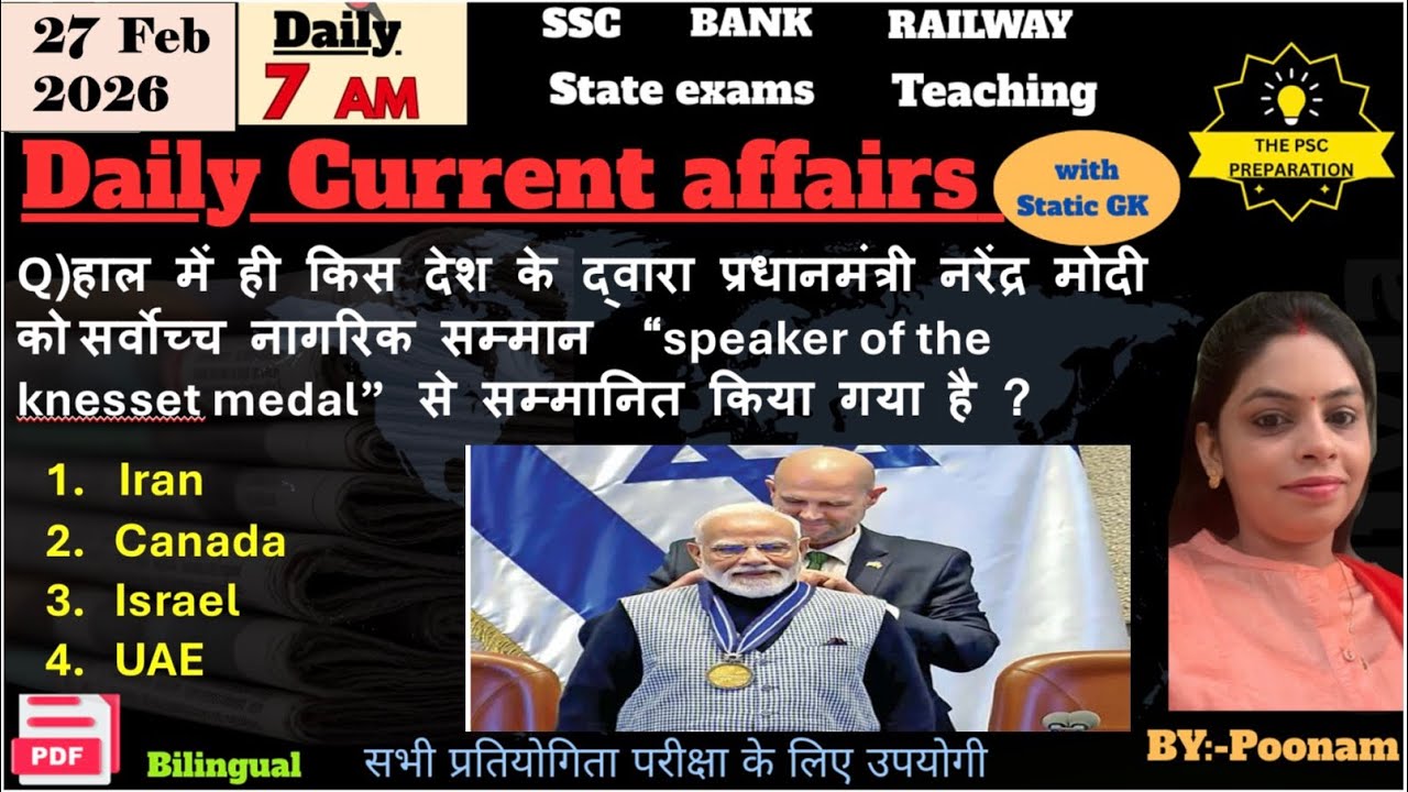 Daily current affairs|27 February Current Affair 2026|NTPC|NDA|All Exam #trending#ThePSCpreparation 