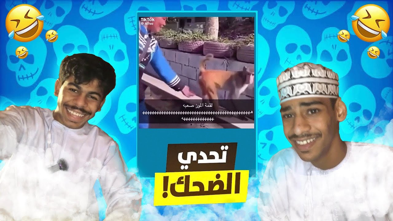 تضحك تنجلد 🤣🔥| صاح تركي💔…