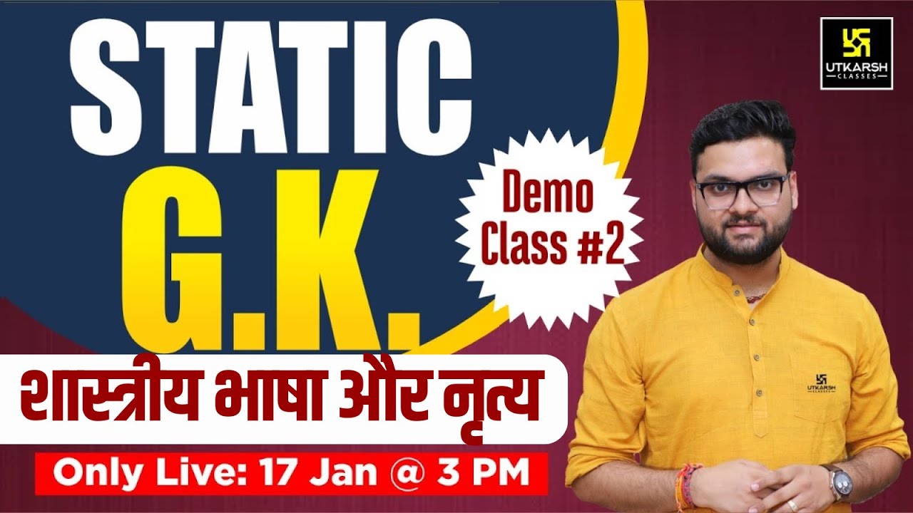 Static GK | शास्त्रीय भाषा और नृत्य | Demo Class #2 | Kumar Gaurav Sir