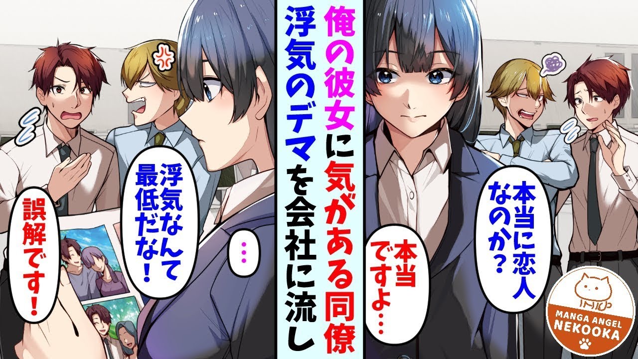 【漫画】クールでそっけない彼女と本当に付き合っているのか疑う同僚。しかし彼女は俺に対して甘々で家に帰ると→俺「何してるの…？」彼女「君の目覚ましボイスを編集してるの」