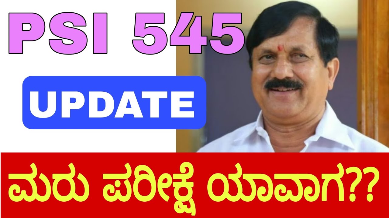 PSI RE EXAM UPDATE [ಮರು ಪರೀಕ್ಷೆ ] @KSPTUTORIALSKANNADA