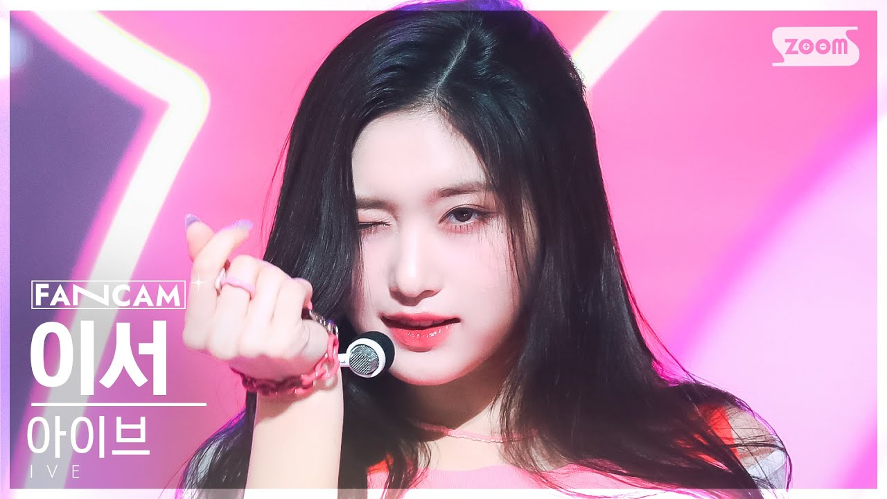 [안방1열 직캠4K] 아이브 이서 'Kitsch' (IVE LEESEO FanCam) @SBS Inkigayo 230416