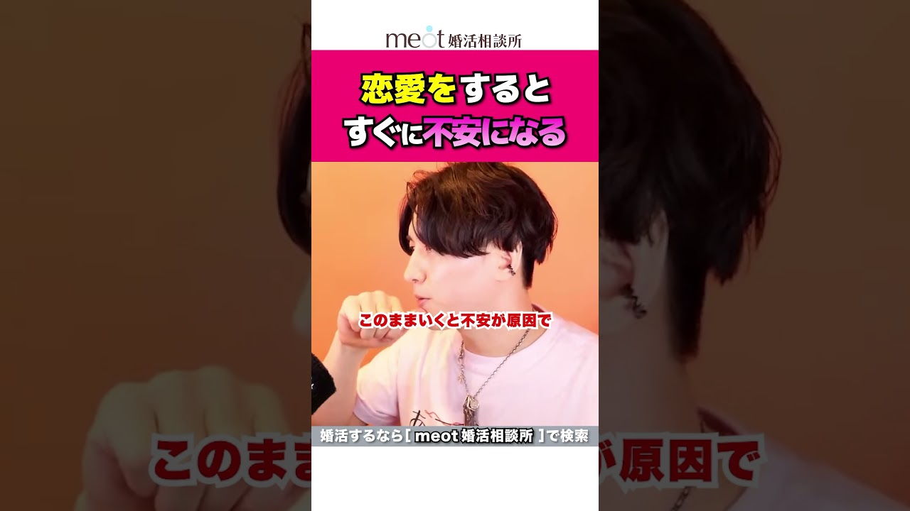 恋の不安を解消する方法