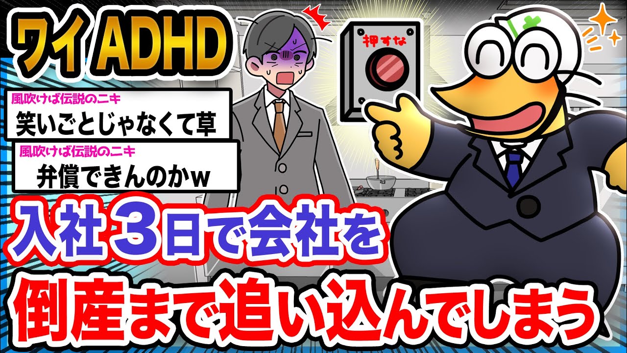 【悲報】ワイ「やってしまったんか？」→結果wwwwwwwwww【2ch面白いスレ】