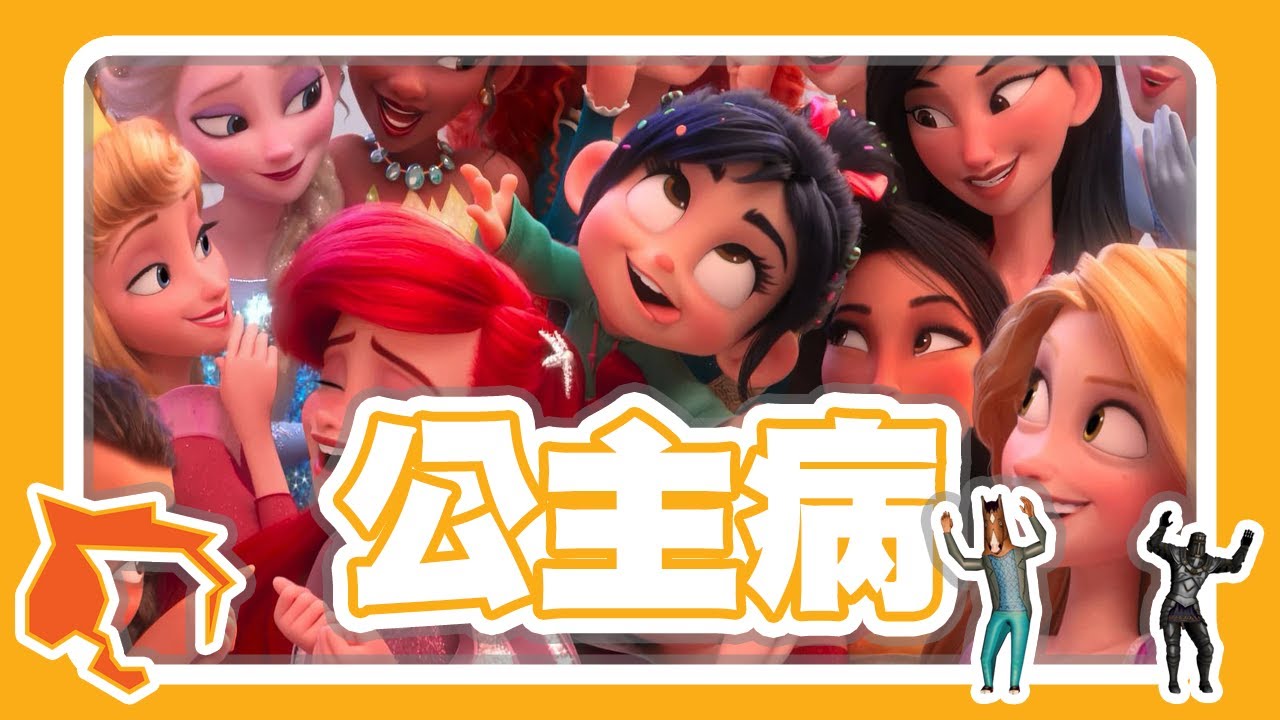 女權自助餐對台灣女生的影響有多大? / 公主病的女生沒辦法治療的根本原因 | 騎士與說書人