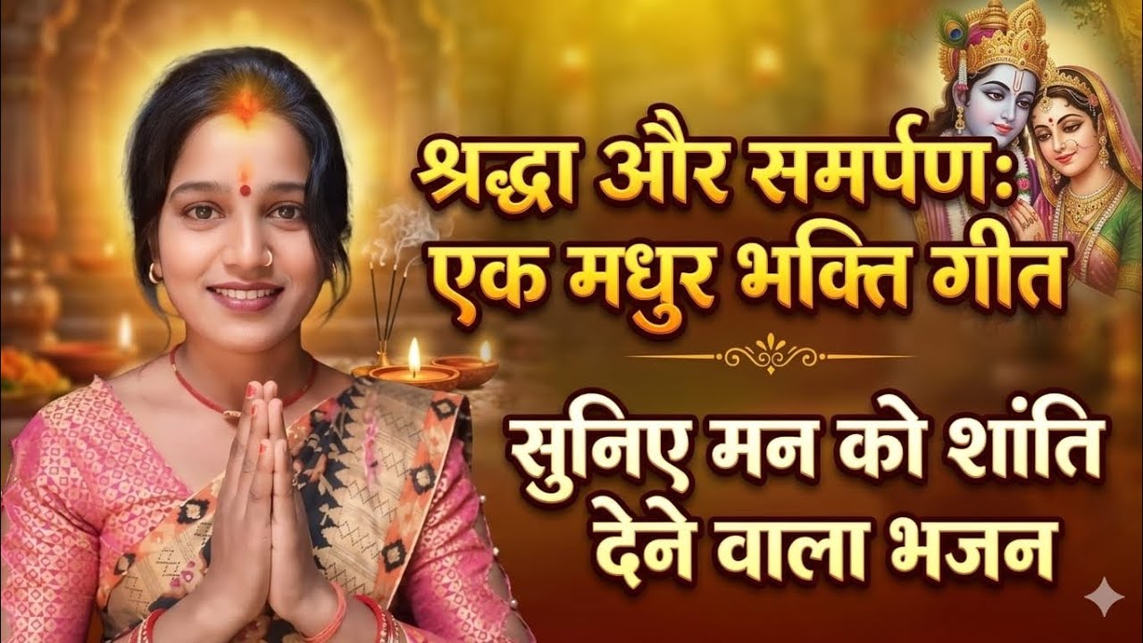 Ka Le ke Baba Ke Manayi ho🙏🙏 | Bhakti song 2026| @Vinita08