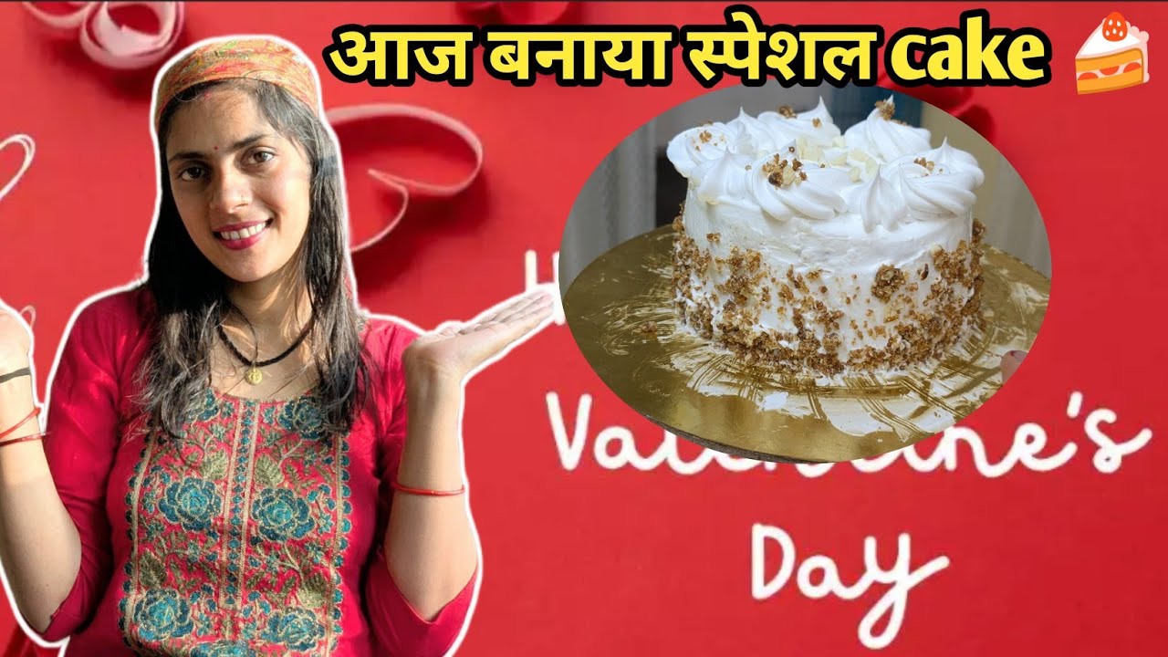 आज बनाया कुकर में cake 🎂 वो भी इतनी आसानी से🤩 बहुत easy tips
