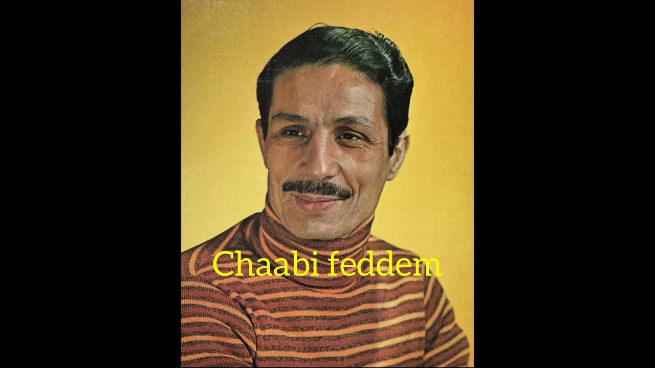 DAHMANE EL HARRACHI - CH’HILET LAAYANI - pour la première fois  لاول مرة شهيلة لعياني - المفقود عندي
