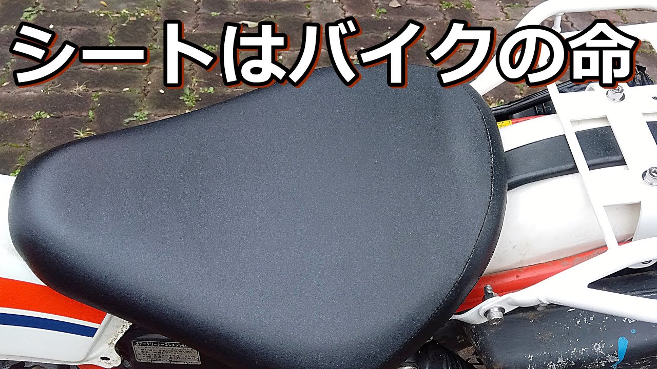 シートが良ければ最高のツーリングマシンになるTLR200ホンダ