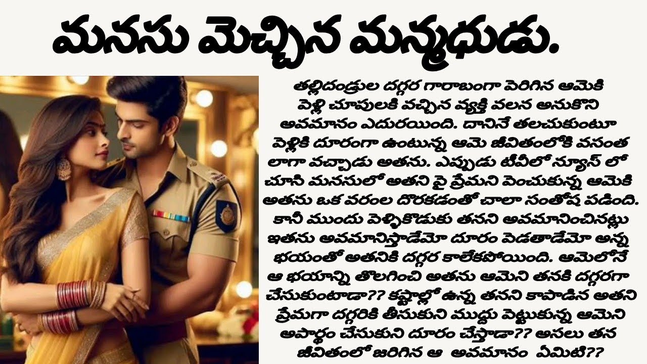 అందరి హృదయానికి నచ్చే క్యూట్ లవ్ స్టోరీ.