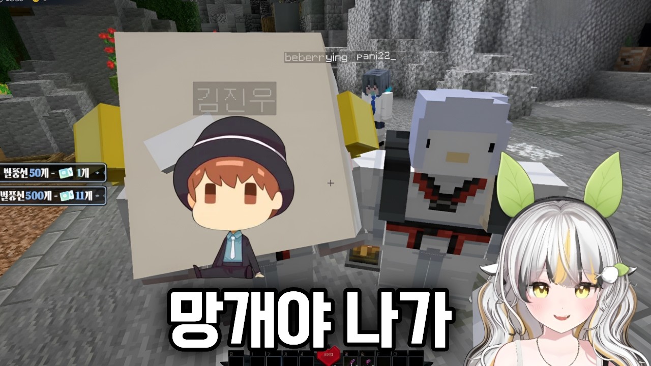 지누: 망개야 서버에서 나가라 [픽크타2]
