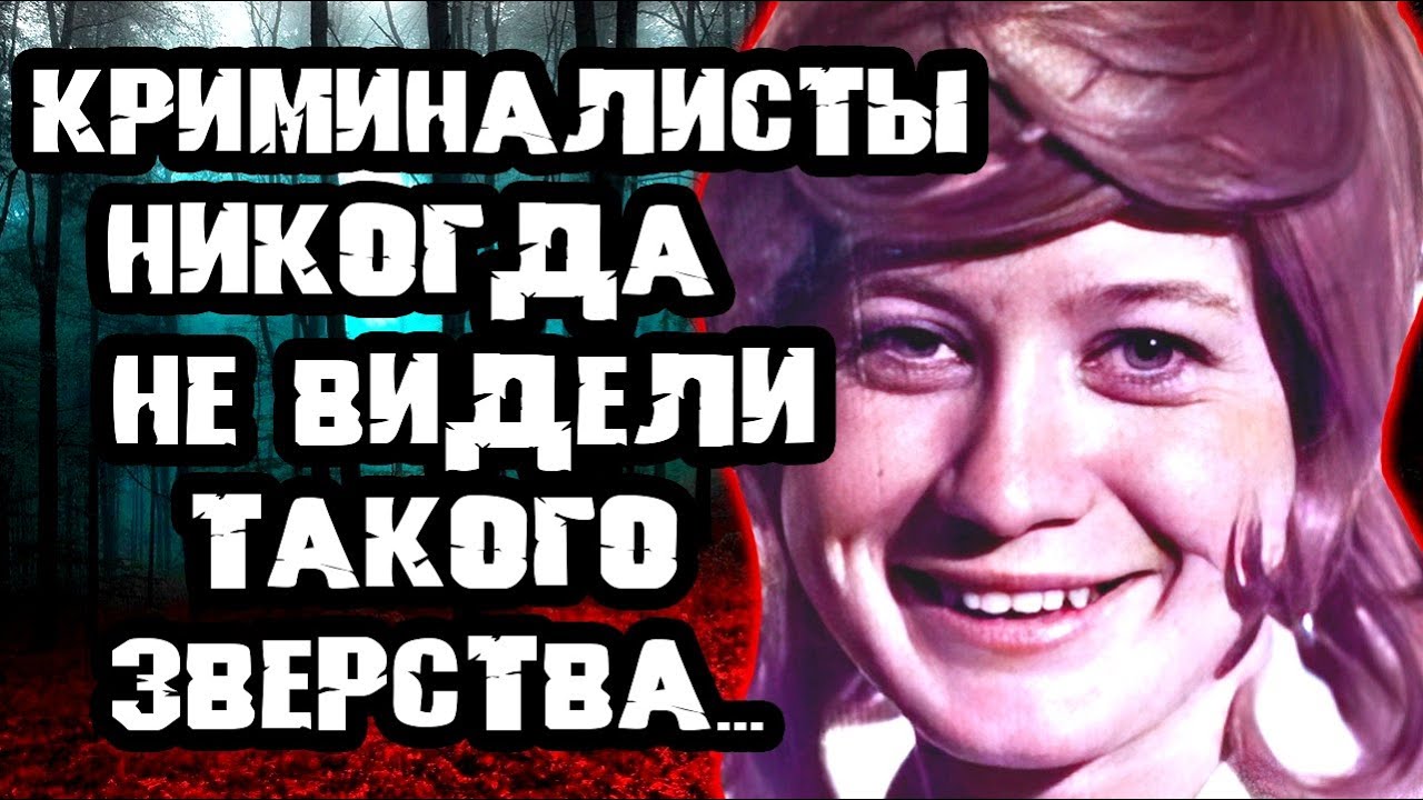 Такое не приснится даже в страшном сне / Дело Дорин Эрберт. Тру Крайм истории