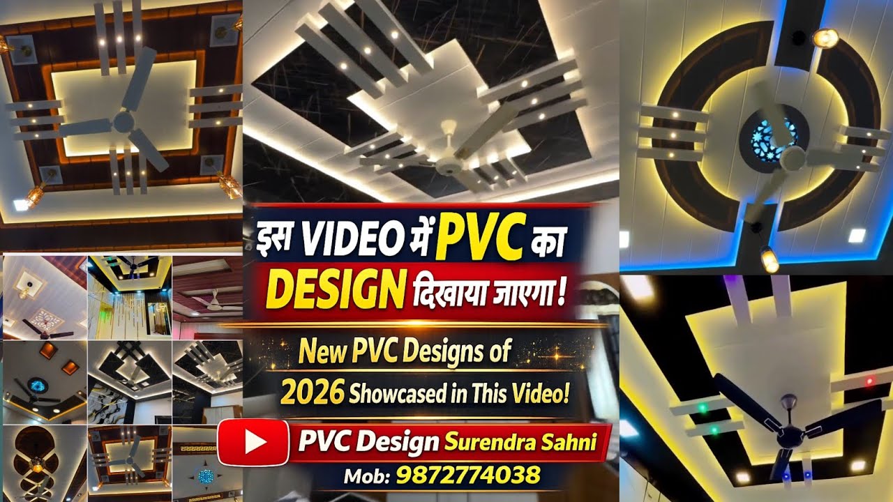 इस VIDEO में PVC का DESIGN दिखाया जाएगा !New PVC Designs of 2026 Showcased in This Video!