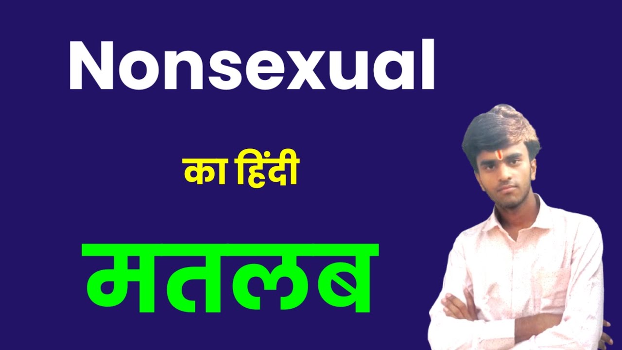 Nonsexual Meaning in hindi। Nonsexual ko hindi me kya kahte hai। Niranjan English Classes। 