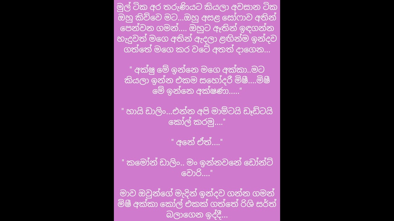14 -කොටස 
