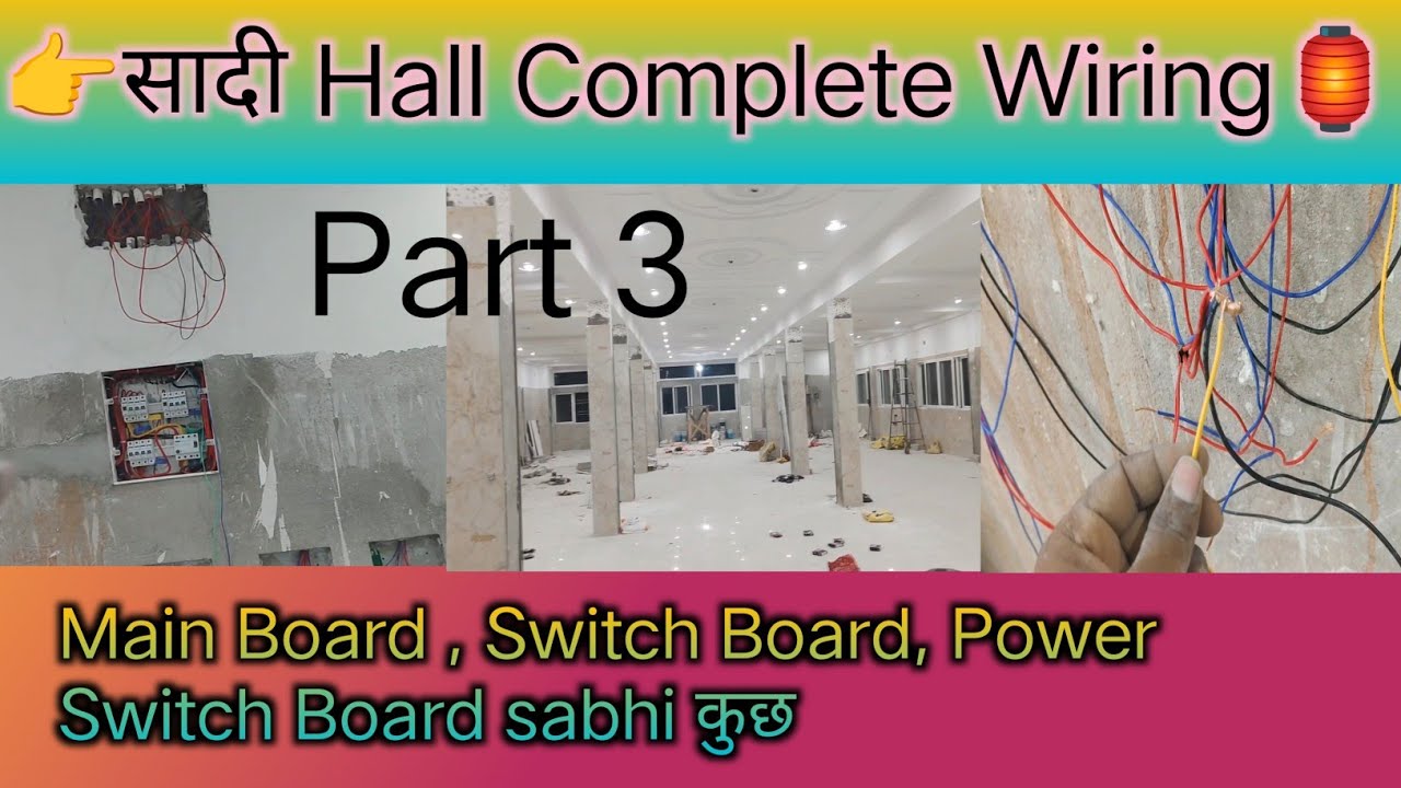 Hall ka Wiring Kaise Karen | Hall Wiring Diagram | House Wiring Hindi | Hall ka Complete Wiring 