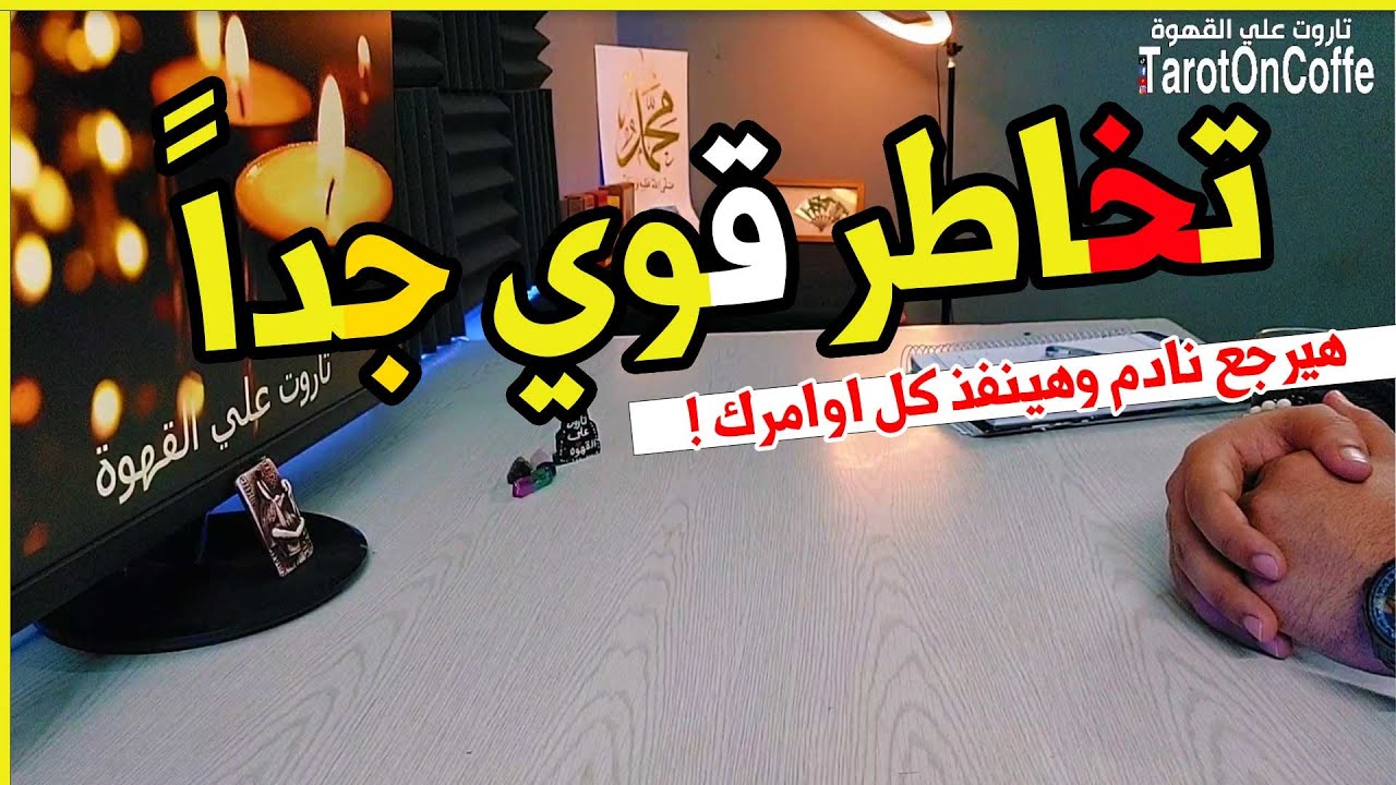 تخاطر اسطوري ! لجلب الحبيب الخائن واخذ حقك ! سينفذ كل اوامرك ! اسف ولاكنه يستاهل