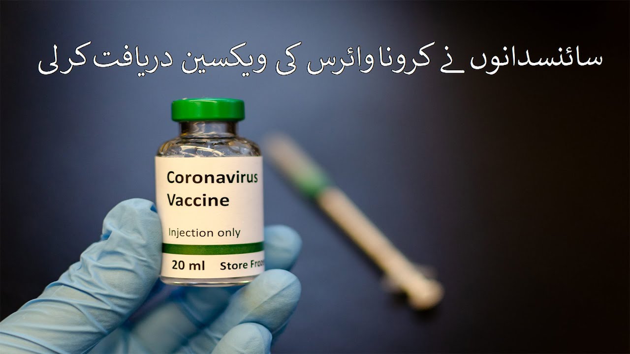 #CORONA #VACCINE  DISCOVERED #INOVIO