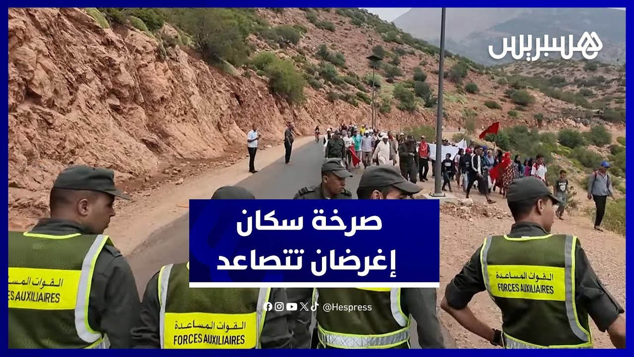 ساكنة إغرضان تحتج على العزلة.. ووالي الجهة يتدخل لوقف المسيرة