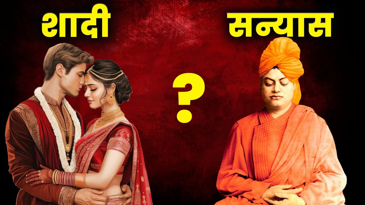 शादी या सन्यास ? | Enlightenment After Marriage? | Answer World |