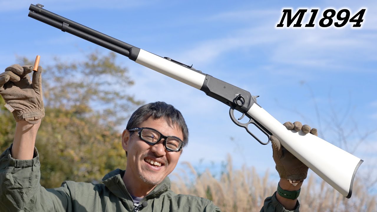 ウインチェスターM1894 リアルカート ナーフタイプ玩具 レビュー 2021/12/1