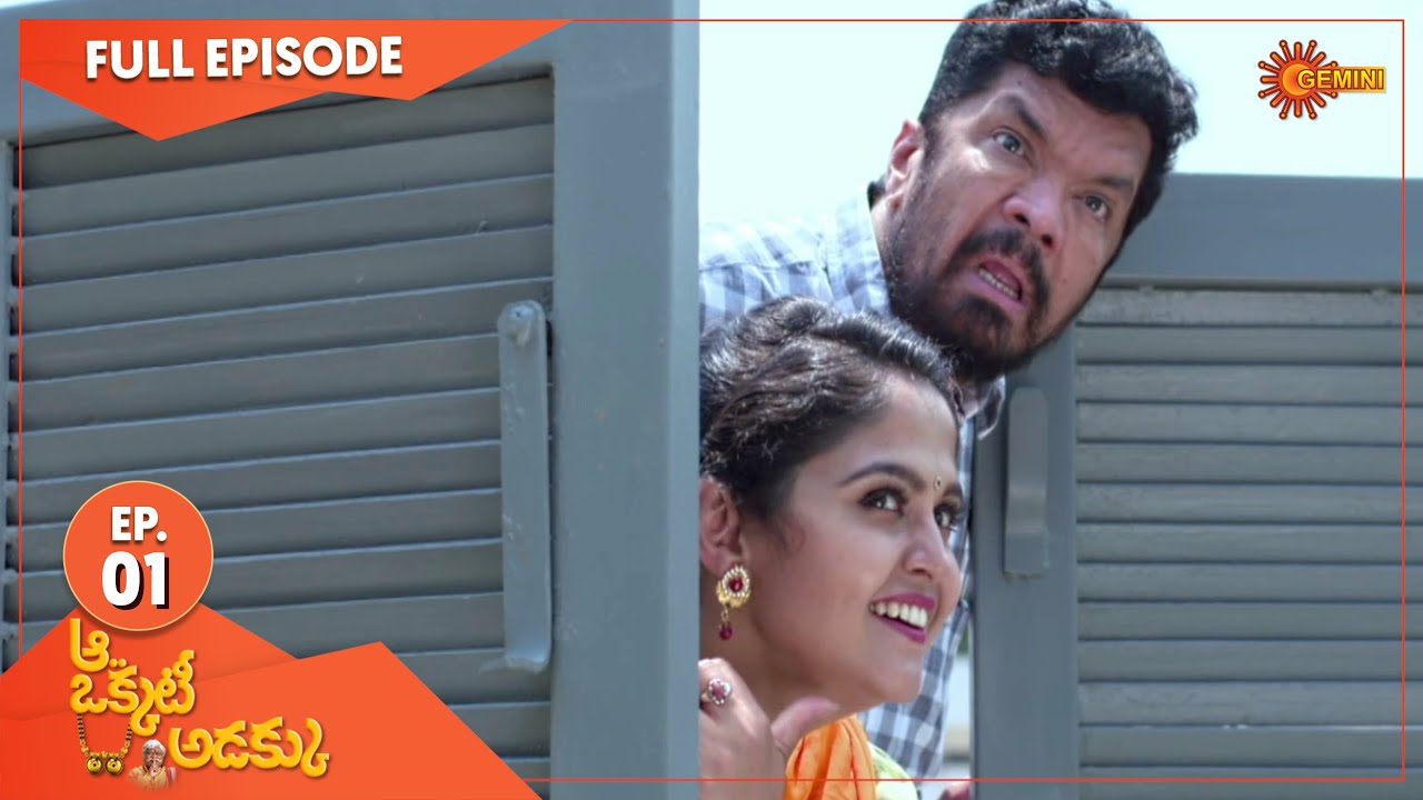 Aa Okkati Adakku - Ep 01 | 13 Sep 2021 | Gemini TV Serial | Telugu Serial