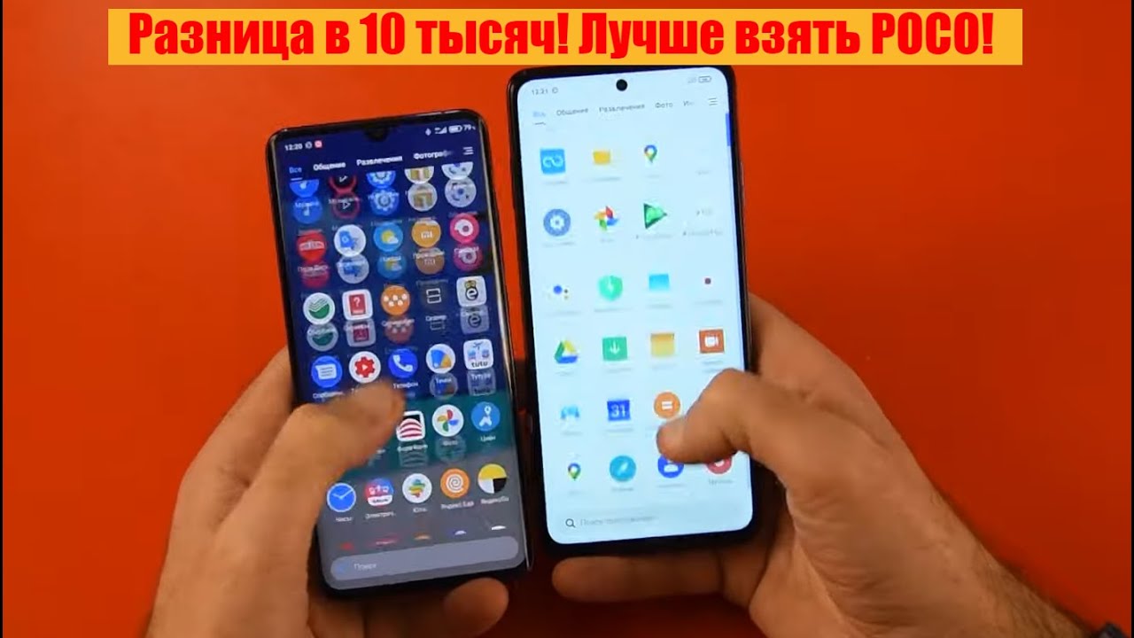 Xiaomi Mi 10T Lite против Mi Note 10 Lite! IPS или AMOLED. 60 или 120 Гц? / Арстайл /