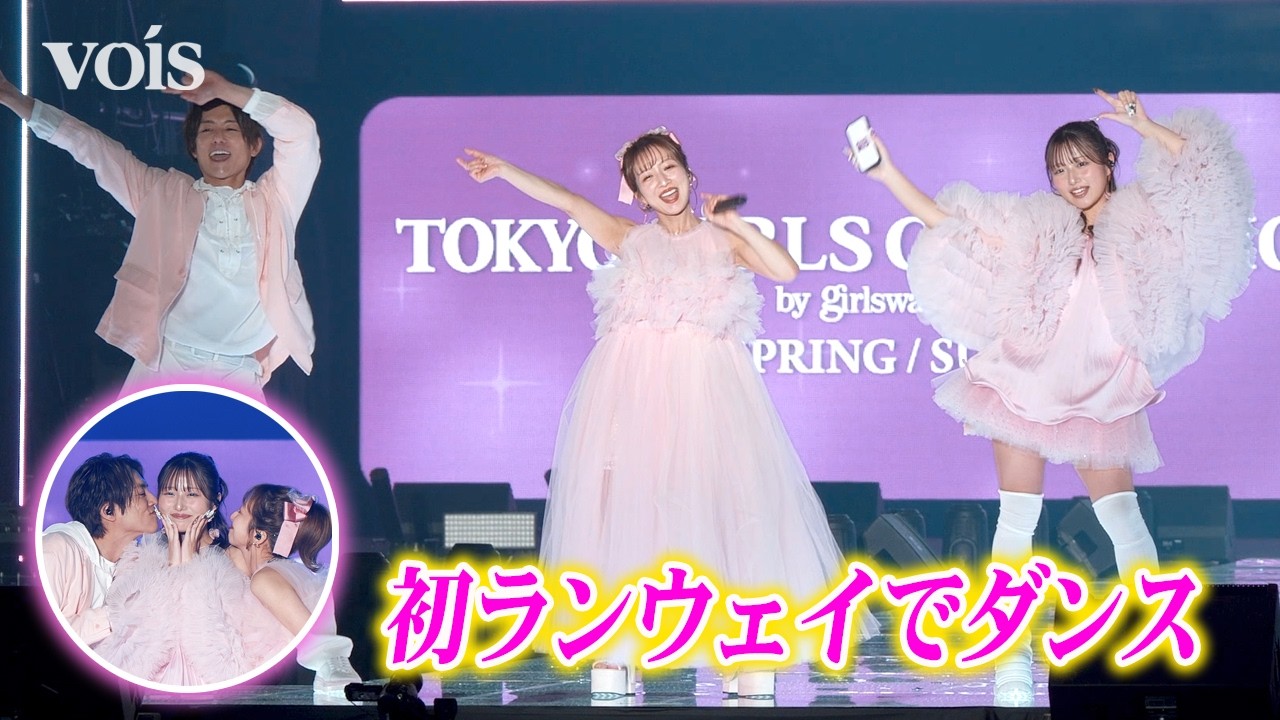 杉浦太陽・辻希美・希空、親子で初ランウェイ　「LOVEマシーン」特別振付も披露