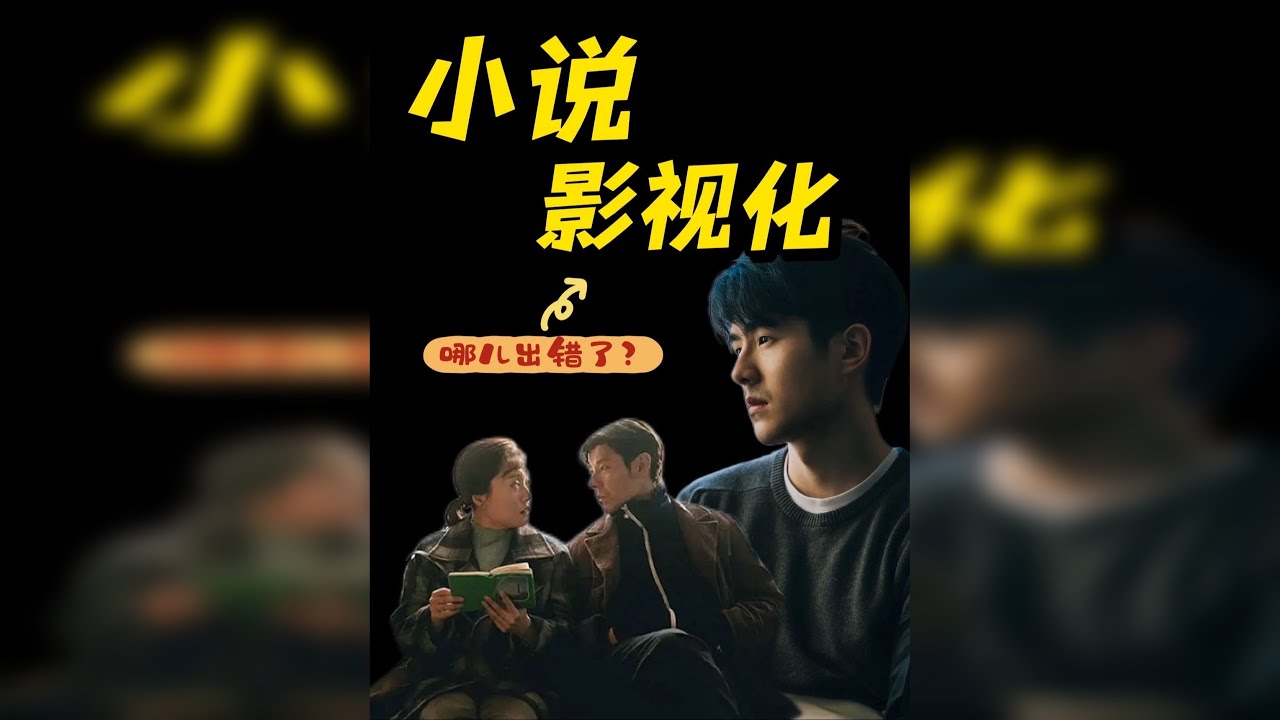 为什么同一个作家的作品改编出来会有如此差异 我个人确实更喜欢《飞行家》的选择与创作，分享一下我在看两部电影后的感触。小说改编的前提是寻找合适，会改的来改… 《飞行家》不算完美，但在我看来是用心的优秀的