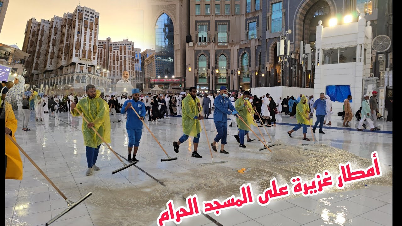 أمطار غزيرة على مكة الان والمسجد الحرام