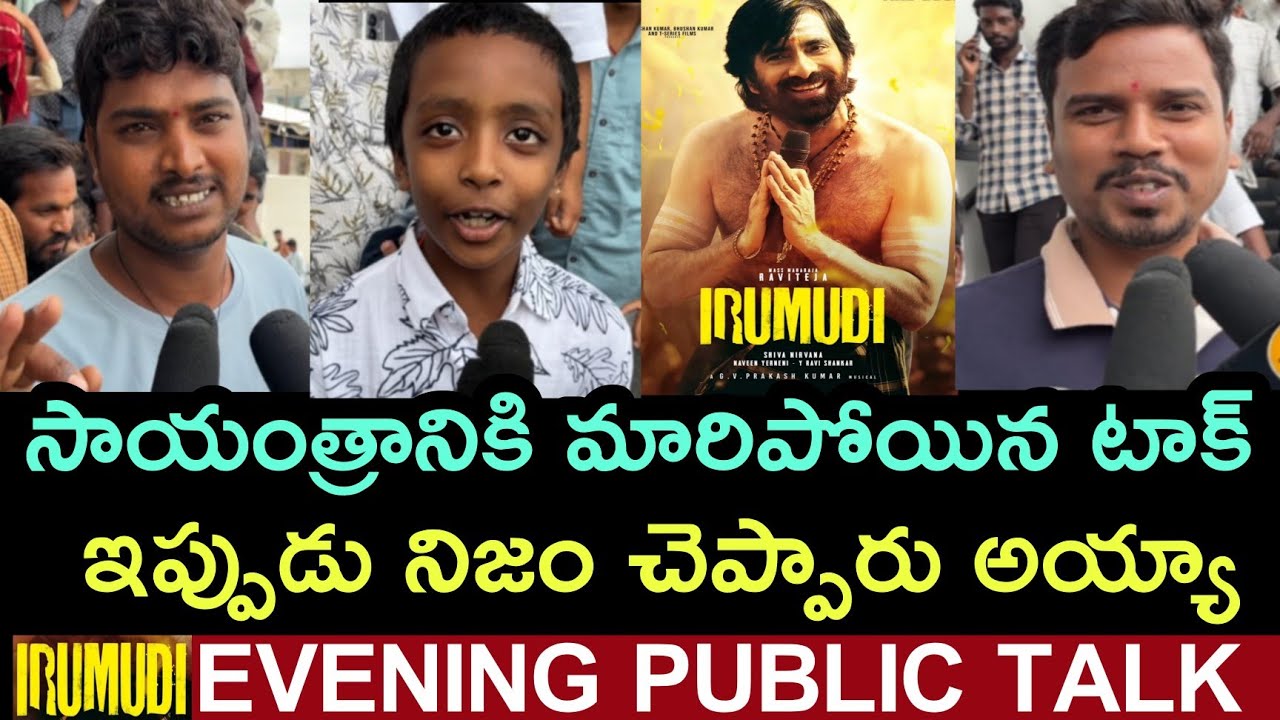 Irumudi Evening Public Talk | Irumudi Movie Review | Irumudi Movie Public Response | Irumudi Movie 