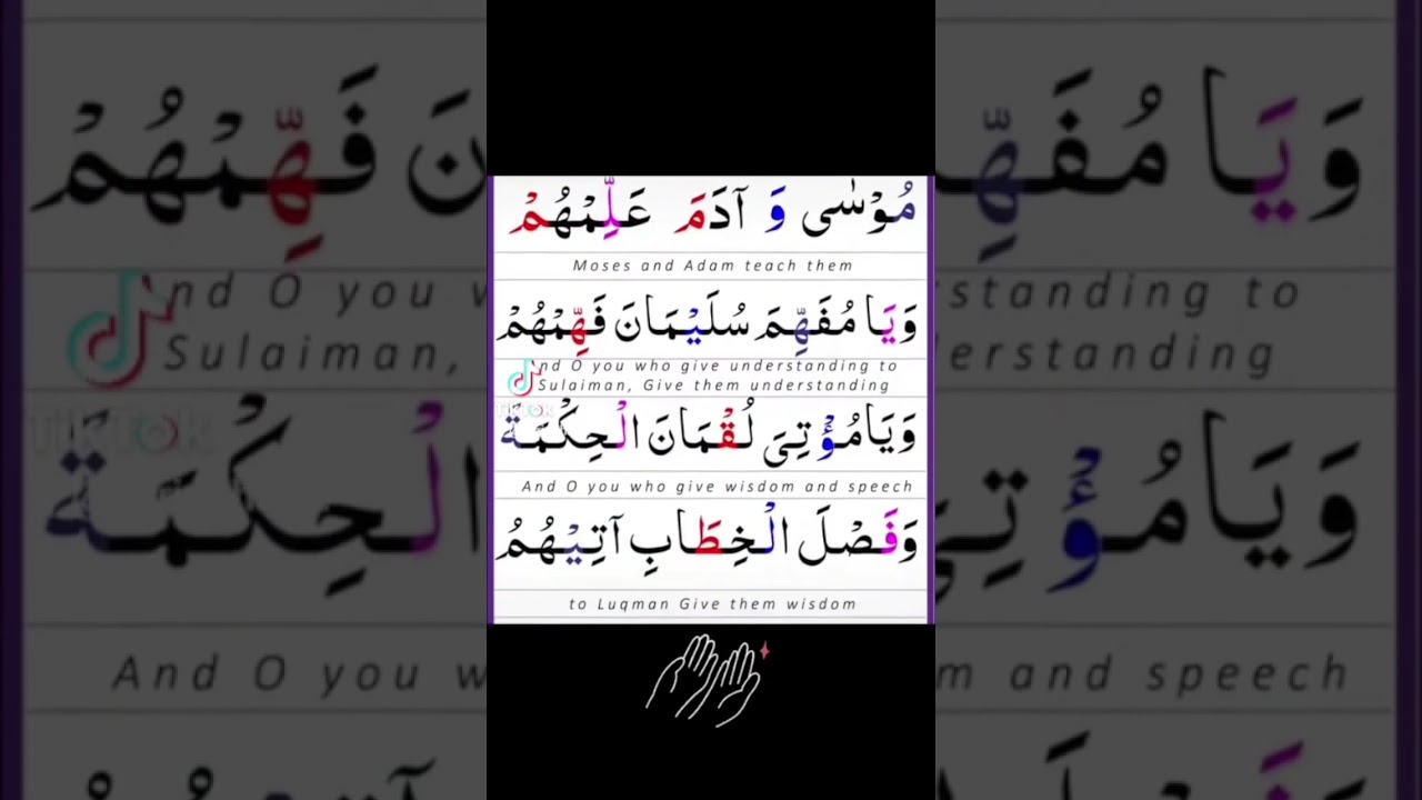 #duaforchildren#Aameen